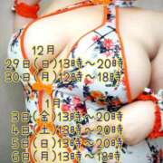 ヒメ日記 2024/12/30 00:18 投稿 荒木心 Prae(プラエ)