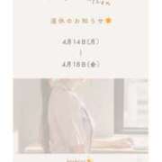 ヒメ日記 2025/04/13 20:56 投稿 星乃　看護師 うちの看護師にできることと言ったら・・・in渋谷KANGO