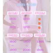 ヒメ日記 2025/10/20 17:15 投稿 星乃　看護師 うちの看護師にできることと言ったら・・・in渋谷KANGO