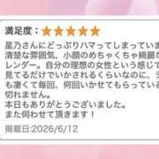 星乃　看護師 🌟イイ娘のお返事🌟 渋谷アナル専門M性感　渋谷KANGO