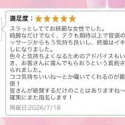星乃　看護師 🍑イイ娘のお返事🍑 渋谷アナル専門M性感　渋谷KANGO