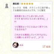 ヒメ日記 2025/11/07 15:36 投稿 まみ 淫乱痴女倶楽部ショコラ立川店