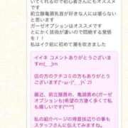 ヒメ日記 2025/11/07 15:40 投稿 まみ 淫乱痴女倶楽部ショコラ立川店