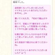 ヒメ日記 2025/12/12 14:57 投稿 まみ 淫乱痴女倶楽部ショコラ立川店
