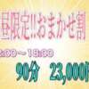 まみ 淫乱痴女倶楽部ショコラ立川店（立川/デリヘル）