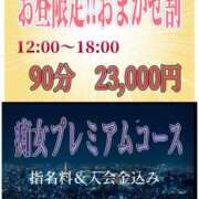 ヒメ日記 2026/06/09 14:49 投稿 まみ 淫乱痴女倶楽部ショコラ立川店