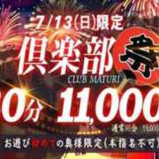 ヒメ日記 2025/07/13 08:56 投稿 かおり奥様 人妻倶楽部　日本橋店