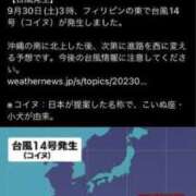 ヒメ日記 2023/09/30 17:24 投稿 さくみ奥様 人妻倶楽部　日本橋店