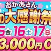 ヒメ日記 2024/03/05 23:35 投稿 すみれ 横浜おかあさん