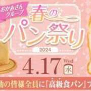 ヒメ日記 2024/04/12 11:45 投稿 すみれ 横浜おかあさん