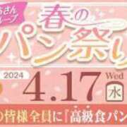 ヒメ日記 2024/04/13 11:35 投稿 すみれ 横浜おかあさん