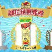 ヒメ日記 2024/09/12 21:45 投稿 すみれ 横浜おかあさん