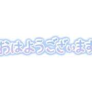 ヒメ日記 2024/10/12 07:25 投稿 すみれ 横浜おかあさん