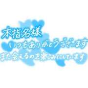 ヒメ日記 2025/01/25 18:25 投稿 すみれ 横浜おかあさん