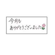 ヒメ日記 2025/04/30 18:15 投稿 すみれ 横浜おかあさん