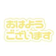 ヒメ日記 2025/08/26 06:35 投稿 すみれ 横浜おかあさん