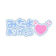 ヒメ日記 2025/08/31 18:25 投稿 すみれ 横浜おかあさん