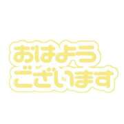 ヒメ日記 2025/09/04 06:35 投稿 すみれ 横浜おかあさん