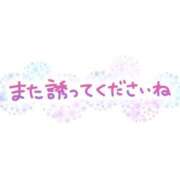 ヒメ日記 2025/09/21 12:05 投稿 すみれ 横浜おかあさん