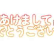 ヒメ日記 2026/01/01 09:18 投稿 すみれ 横浜おかあさん
