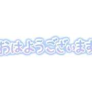 ヒメ日記 2026/03/05 07:15 投稿 すみれ 横浜おかあさん