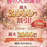 ヒメ日記 2026/03/14 16:51 投稿 すみれ 横浜おかあさん
