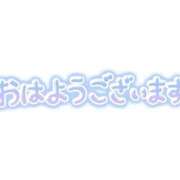 ヒメ日記 2026/03/26 07:05 投稿 すみれ 横浜おかあさん