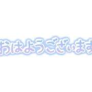 ヒメ日記 2026/04/28 07:05 投稿 すみれ 横浜おかあさん