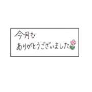 ヒメ日記 2026/08/31 20:20 投稿 すみれ 横浜おかあさん
