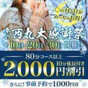 ヒメ日記 2023/11/20 07:45 投稿 牧原【まきはら】 丸妻 西船橋店