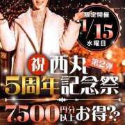 ヒメ日記 2025/01/15 11:56 投稿 牧原【まきはら】 丸妻 西船橋店