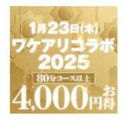ヒメ日記 2025/01/23 09:31 投稿 牧原【まきはら】 丸妻 西船橋店