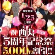 ヒメ日記 2025/01/24 23:02 投稿 牧原【まきはら】 丸妻 西船橋店