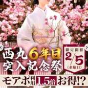 ヒメ日記 2025/02/04 10:30 投稿 牧原【まきはら】 丸妻 西船橋店
