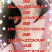 ヒメ日記 2025/04/01 20:03 投稿 牧原【まきはら】 丸妻 西船橋店