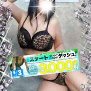 ヒメ日記 2025/06/03 09:30 投稿 牧原【まきはら】 丸妻 西船橋店