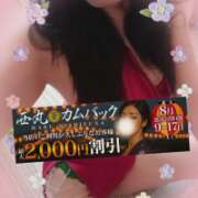 ヒメ日記 2025/08/08 09:47 投稿 牧原【まきはら】 丸妻 西船橋店