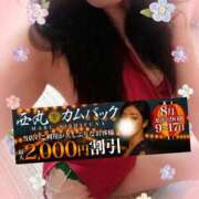 ヒメ日記 2025/08/14 07:04 投稿 牧原【まきはら】 丸妻 西船橋店