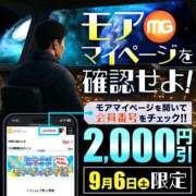 ヒメ日記 2025/09/05 09:49 投稿 牧原【まきはら】 丸妻 西船橋店