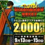 ヒメ日記 2025/09/12 13:17 投稿 牧原【まきはら】 丸妻 西船橋店