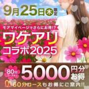 ヒメ日記 2025/09/25 07:50 投稿 牧原【まきはら】 丸妻 西船橋店