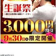 ヒメ日記 2025/09/29 08:44 投稿 牧原【まきはら】 丸妻 西船橋店