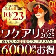 ヒメ日記 2025/10/23 08:02 投稿 牧原【まきはら】 丸妻 西船橋店