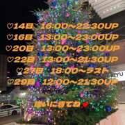 ヒメ日記 2025/12/13 22:22 投稿 牧原【まきはら】 丸妻 西船橋店