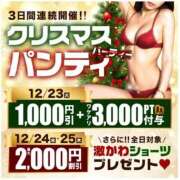 ヒメ日記 2025/12/23 10:34 投稿 牧原【まきはら】 丸妻 西船橋店