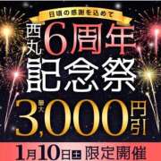 ヒメ日記 2026/01/07 23:35 投稿 牧原【まきはら】 丸妻 西船橋店