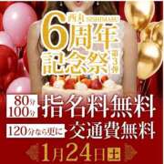 ヒメ日記 2026/01/23 11:54 投稿 牧原【まきはら】 丸妻 西船橋店