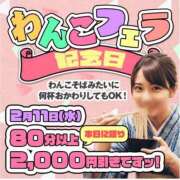 ヒメ日記 2026/02/11 09:38 投稿 牧原【まきはら】 丸妻 西船橋店