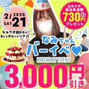 ヒメ日記 2026/02/21 09:07 投稿 牧原【まきはら】 丸妻 西船橋店