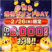 ヒメ日記 2026/02/25 23:22 投稿 牧原【まきはら】 丸妻 西船橋店